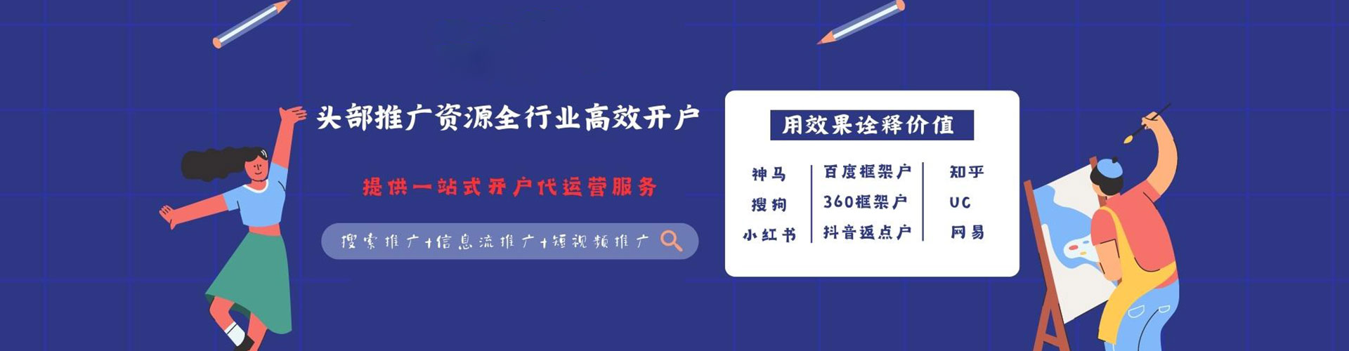鹤壁网络推广开户